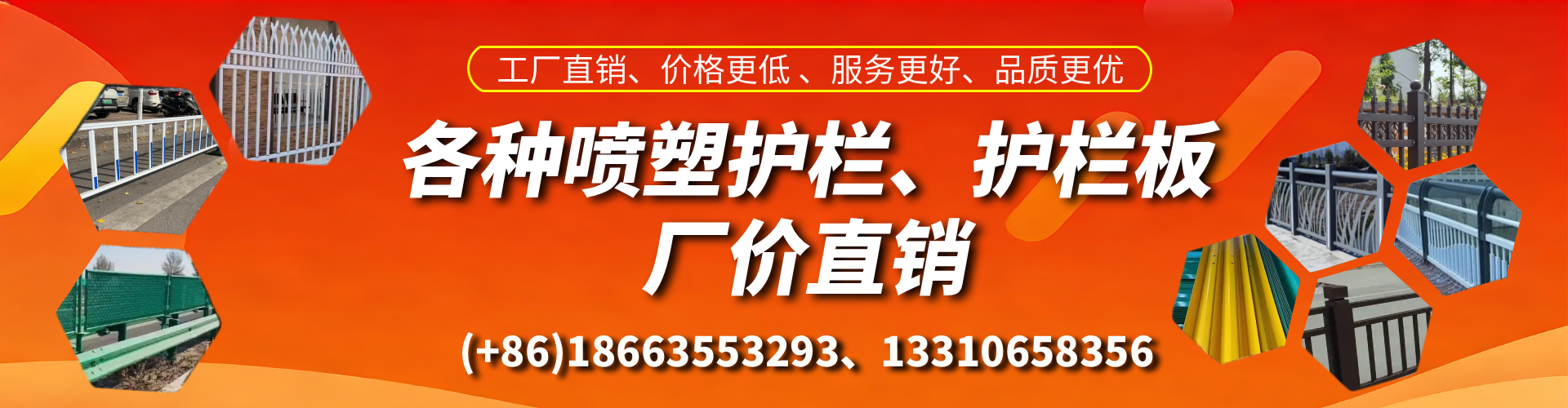 福州喷塑护栏_喷塑护栏板_喷塑围栏生产厂家